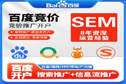 百度广告运营推广：企业成长秘诀