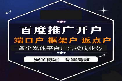 竞价广告开户技巧大揭秘：提升点击率的秘诀